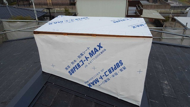 防水シート設置完了